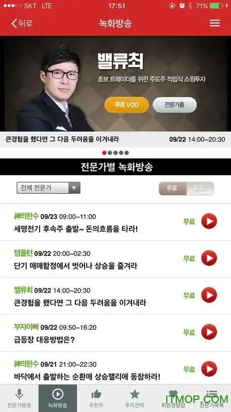 88TV影视App安卓版,88TV影视Appv1.1.6apk
