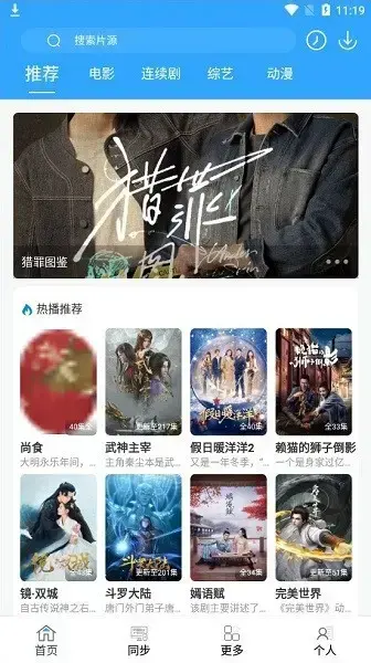 最快追剧App安卓版,最快追剧Appv20.1.0apk