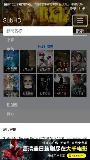 深影字幕组App安卓版,深影字幕组Appv1.0apk