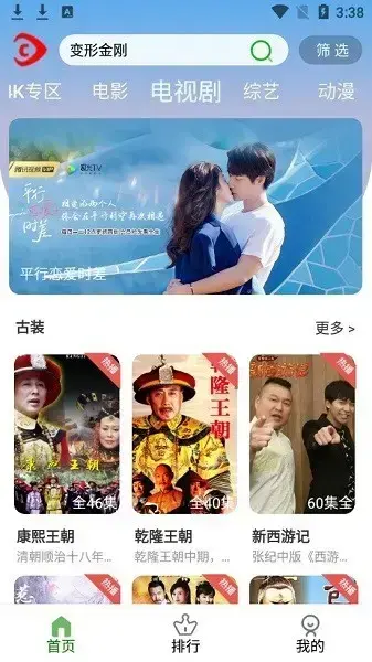 cc影视App安卓版,cc影视Appv5.2apk