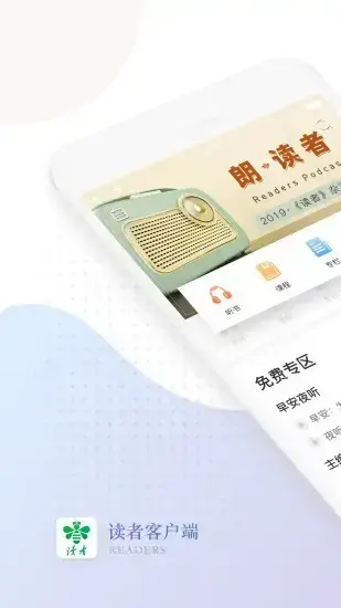 读者app安卓版,读者appv1.6.5apk