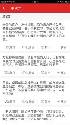 祝福短信app安卓版,祝福短信appv2.7.8apk