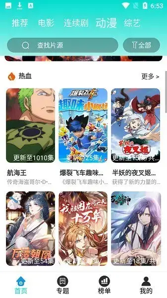 洛克影视App安卓版,洛克影视Appv1.3.5apk