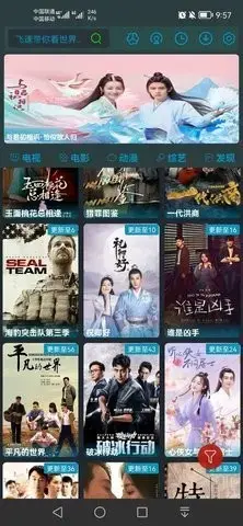 飞速影视app安卓版,飞速影视app1.0apk