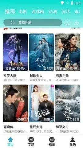 青果影视app（青果视频）安卓版,青果影视app（青果视频）1.3.5apk