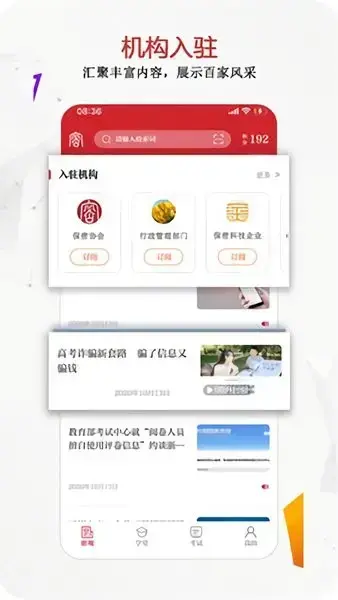 保密观app安卓版,保密观appv1.1.52apk