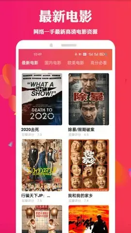 天堂影院app安卓版,天堂影院app4.1.5apk