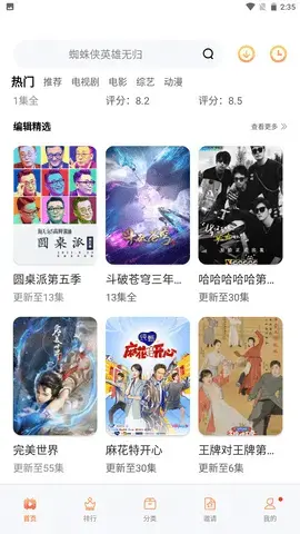 毛桃视频app安卓版,毛桃视频app4.2.0apk