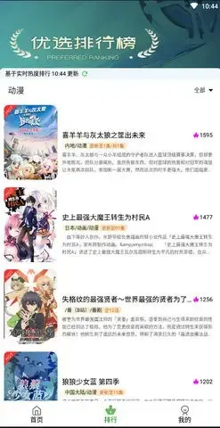 669动漫app安卓版,669动漫app1.2.0apk