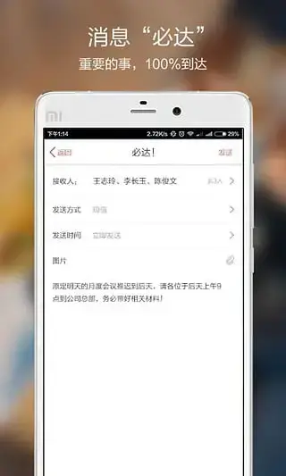 红圈通APP最新版安卓版,红圈通APP最新版v6.7.7.011安卓版apk