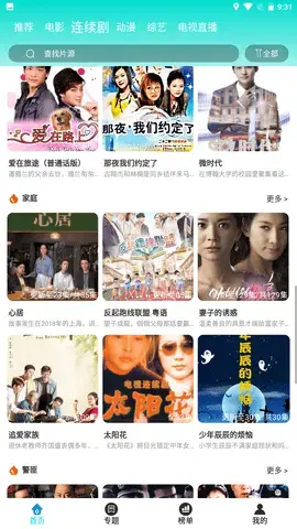 2030影院app安卓版,2030影院app1.1.0apk