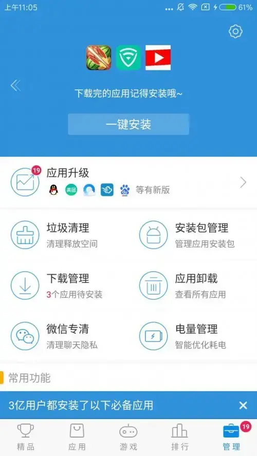 搜狗手机助手app安卓版,搜狗手机助手appv7.11apk
