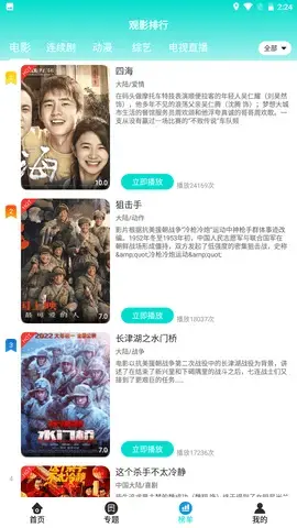八达电影网app安卓版,八达电影网app4.5.0apk