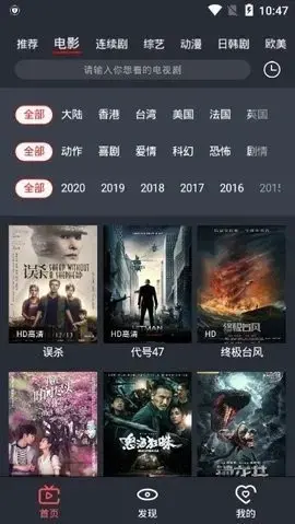 虾米影视app安卓版,虾米影视app1.2apk