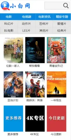 小白网app安卓版,小白网app2.0apk