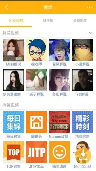多玩饭盒app游戏,多玩饭盒appv4.3.9手游apk
