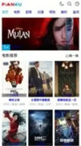 片库网app安卓版,片库网app1.0apk