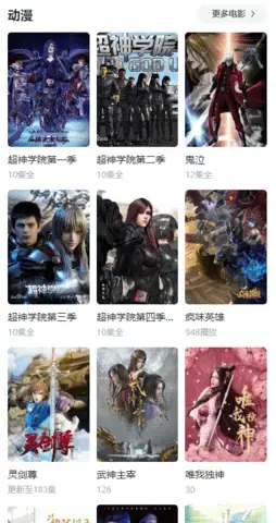 312影视app安卓版,312影视app2.0apk