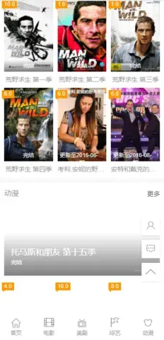 英剧网app安卓版,英剧网app2.0apk