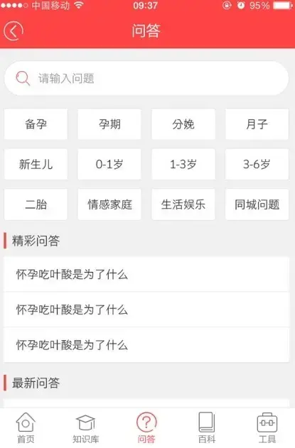 预产期计算器app安卓版,预产期计算器appv0.0.16apk