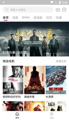 友播影视app（友播TV）安卓版,友播影视app（友播TV）1.6.3apk