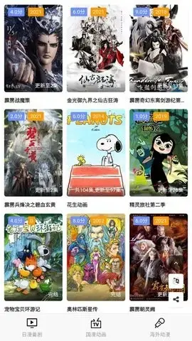 小丑动漫网app安卓版,小丑动漫网app2.0.0apk