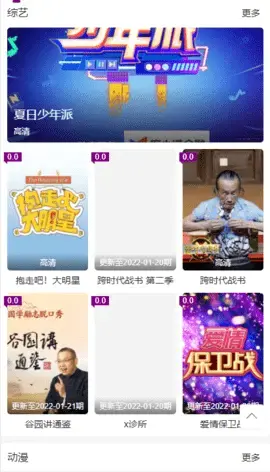 不休影院app安卓版,不休影院app2.0apk