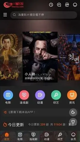 51搜一搜影视app安卓版,51搜一搜影视app2.0apk