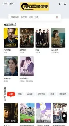 贵宾影院app安卓版,贵宾影院app1.0.0apk