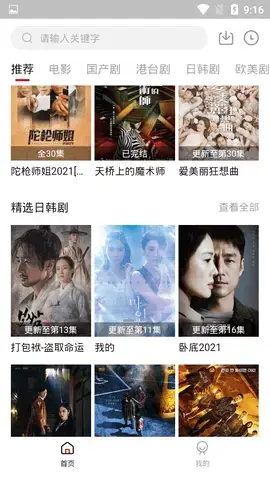 影视工厂app安卓版,影视工厂app2.0.0apk