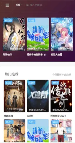 三毛影院app安卓版,三毛影院app2.0apk
