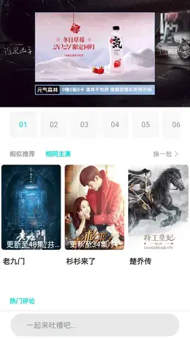 金山影视app安卓版,金山影视app3.3.5apk