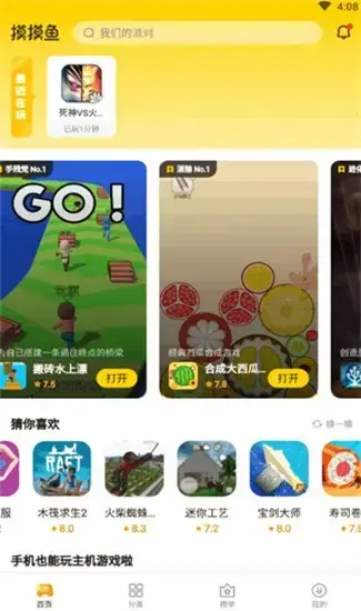 摸摸鱼APP最新版安卓版,摸摸鱼APP最新版v1.4.1安卓版apk