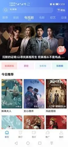 天天视频app安卓版,天天视频app1.9.0apk
