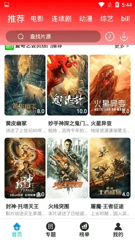 火鸟云影视app安卓版,火鸟云影视app4.3.5apk