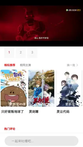 艾玛看影视app安卓版,艾玛看影视app3.3.5apk