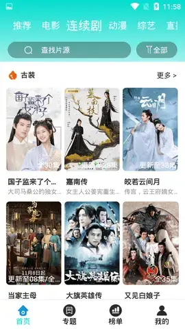 枪版影视app安卓版,枪版影视app3.2.6apk