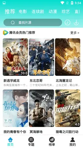 易搜影视app安卓版,易搜影视app2.3.5apk