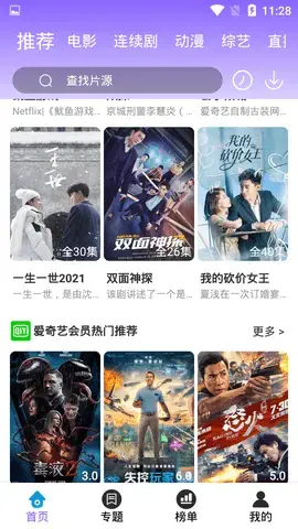 12点影视app安卓版,12点影视app3.3.5apk