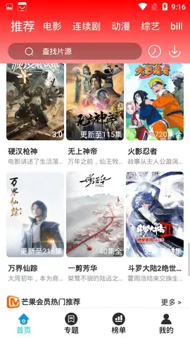 夜神影视app安卓版,夜神影视app3.3.5apk