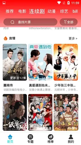 红尘影院app安卓版,红尘影院app3.3.5apk