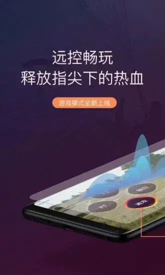 向日葵远程控制APP手机安卓版,向日葵远程控制APP手机v11.0.0.37930安卓版apk