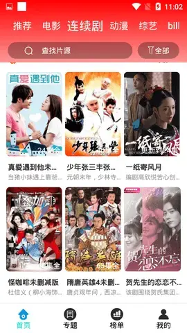 小二影视app安卓版,小二影视app3.3.5apk