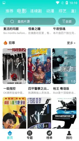 疯狂影视app安卓版,疯狂影视app3.3.5apk