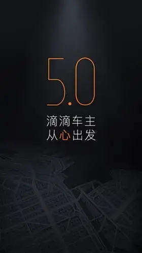 滴滴车主司机端安卓版,滴滴车主司机端v6.1.10安卓版apk