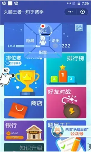 百晓生头脑王者APP手机版安卓版,百晓生头脑王者APP手机版1.0apk