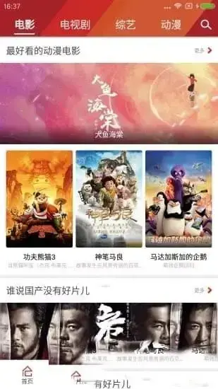 酷优影院app安卓版,酷优影院app4.1.49.519apk
