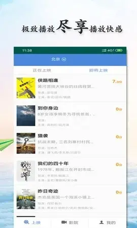 影猫电影app安卓版,影猫电影app2.0.1apk