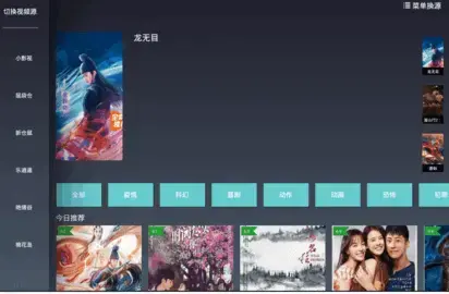i酷影视app安卓版,i酷影视app1.4.1apk
