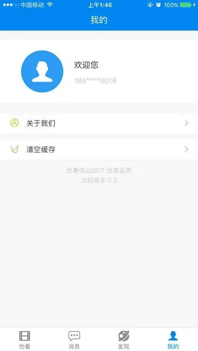 优看侠app安卓版,优看侠app3.3.0apk